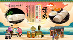 馒头背景墙