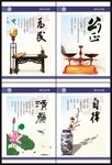 公安文化展板