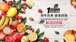 新鲜水果