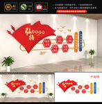 法治中国文化墙