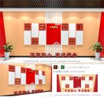 入党誓词党建文化墙展板模板