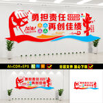 企业党建文化墙