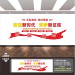 不忘初心奋进新时代
