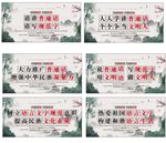 推广普通话
