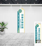 校园文化墙