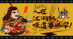 鸭血粉丝
