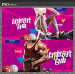 健身