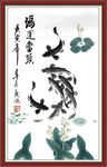 鸿运当头