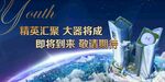  地球 生态 光芒 写字楼 房
