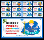 安全生产
