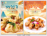 炸饺子