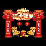 2022新年门头