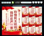 人大选举  