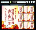 人大选举  