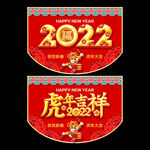 新年吊旗