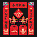 2022年春联对联