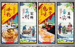 冰粉