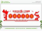 价值观文化墙