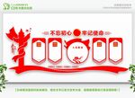 党建文化墙
