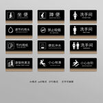 商场酒店洗手间亚克力雕刻牌