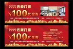 100元代金券