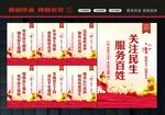 民生展板
