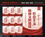 精神文明建设