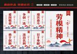弘扬劳模精神