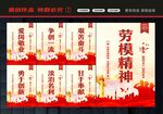 弘扬劳模精神
