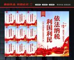 诚信纳税