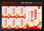 知识产权文化