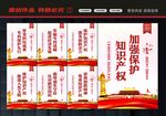 知识产权