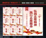 志愿者宣传