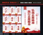 志愿者