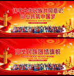 铸牢中华民族共同体意识