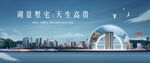 公园地产 豪宅地产
