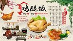 鸡腿饭