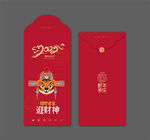 红包