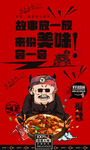老北京卤煮火烧