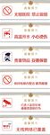 禁止吸烟牌