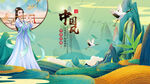 中国风