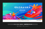 足球比赛