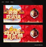 吃火锅我买单
