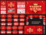 珠宝盛宴 年终大赏