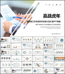 销售部工作总结年终总结PPT