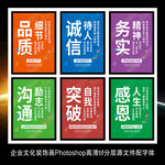 企业文化标语墙贴海报展板装饰画