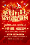 圣诞元旦图片