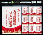 党建文化 