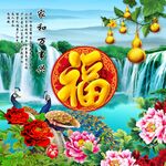 家和万事兴