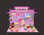 美食活动营销活动背景板文件分层